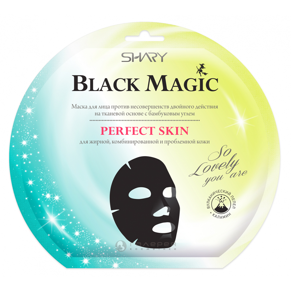 Маска для лица против несовершенств Perfect Skin Black magic