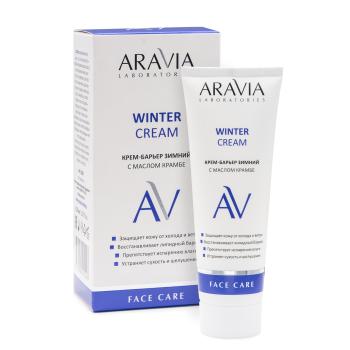 Крем-барьер зимний c маслом крамбе Winter Cream Aravia 50 мл