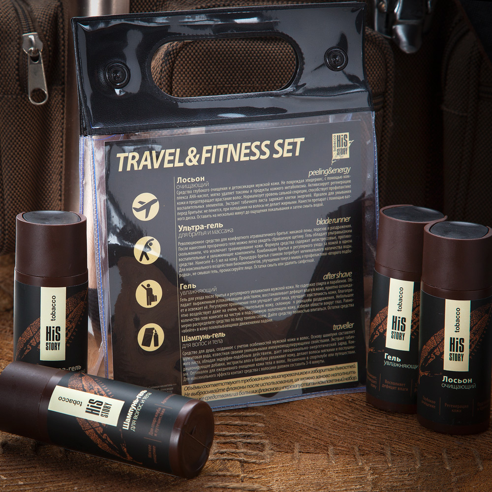 Набор Travel & Fitness Set