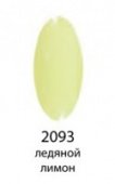 Декоративный лак Hi-lac (2093, hi_094, 12 мл, ледяной лимон)