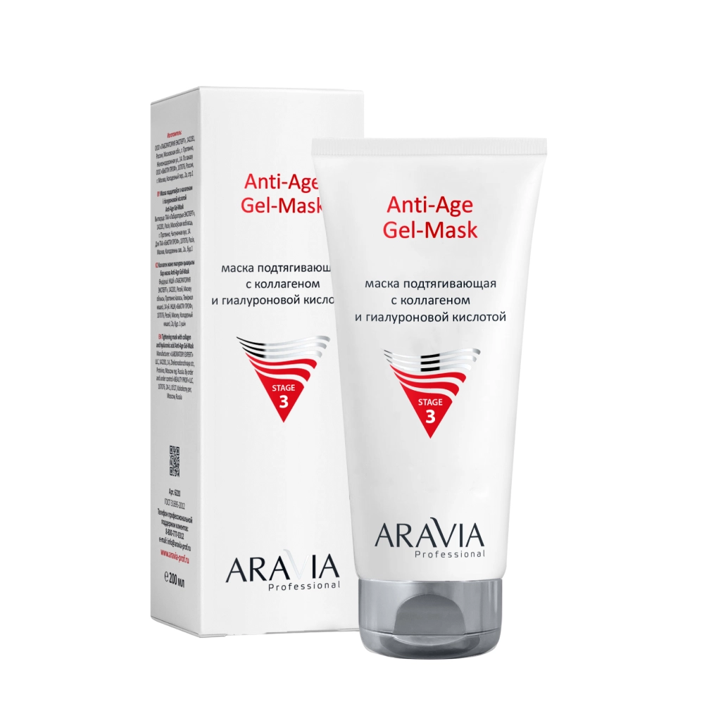 Маска подтягивающая с коллагеном и гиалуроновой кислотой Anti-Age Gel-Mask