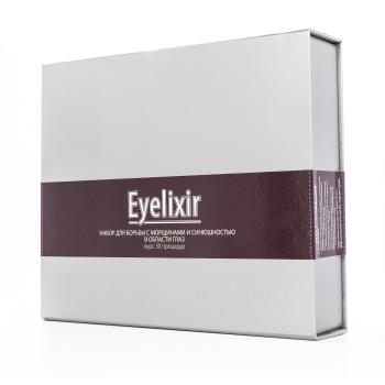 Набор для борьбы с морщинами и синюшностью в области глаз Eyelixir Intensive (Premium)