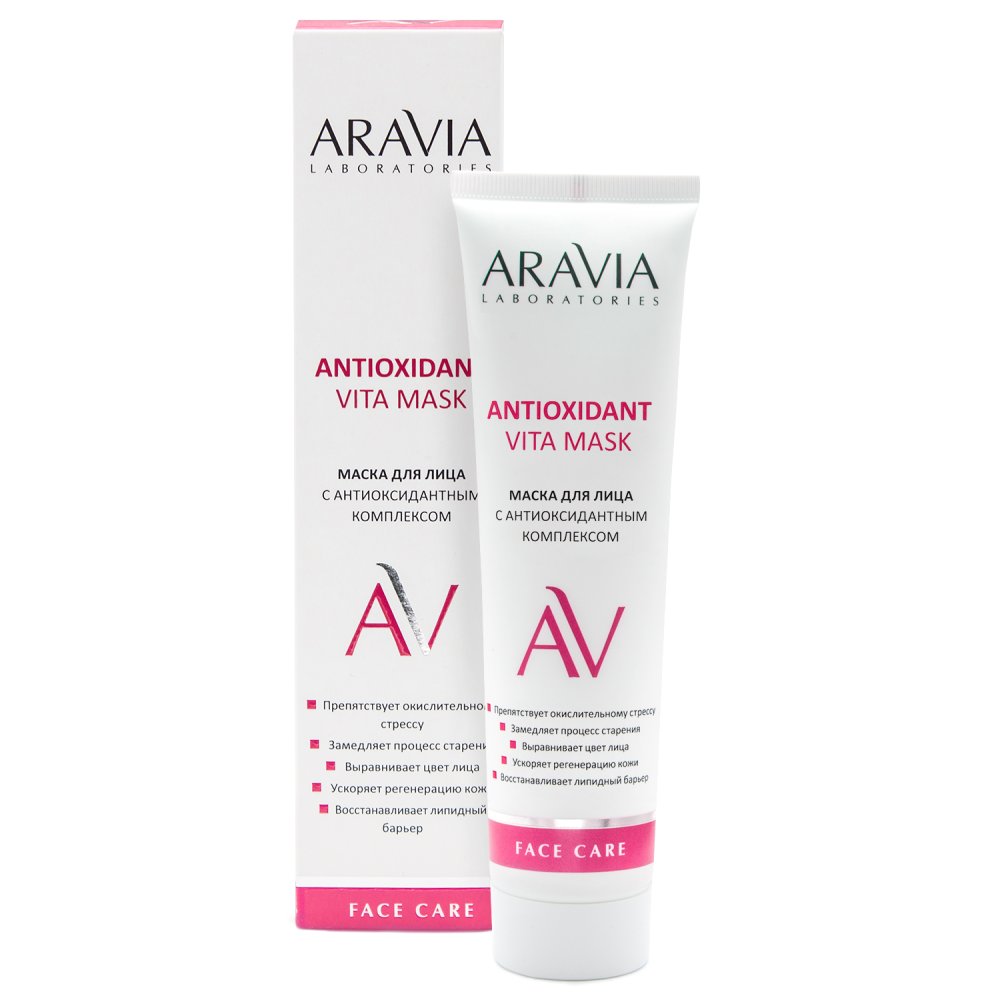 Маска для лица с антиоксидантным комплексом Antioxidant Vita Mask вита крем для рук и ногтей защитный с пребиотиками и ниацинамидом vita care cream