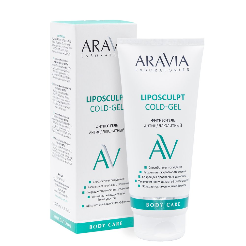 Антицеллюлитный фитнес-гель Liposculpt Cold Gel