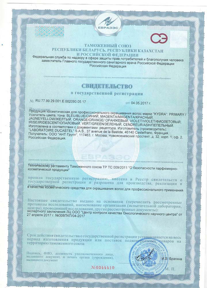 Усилитель цвета Primary