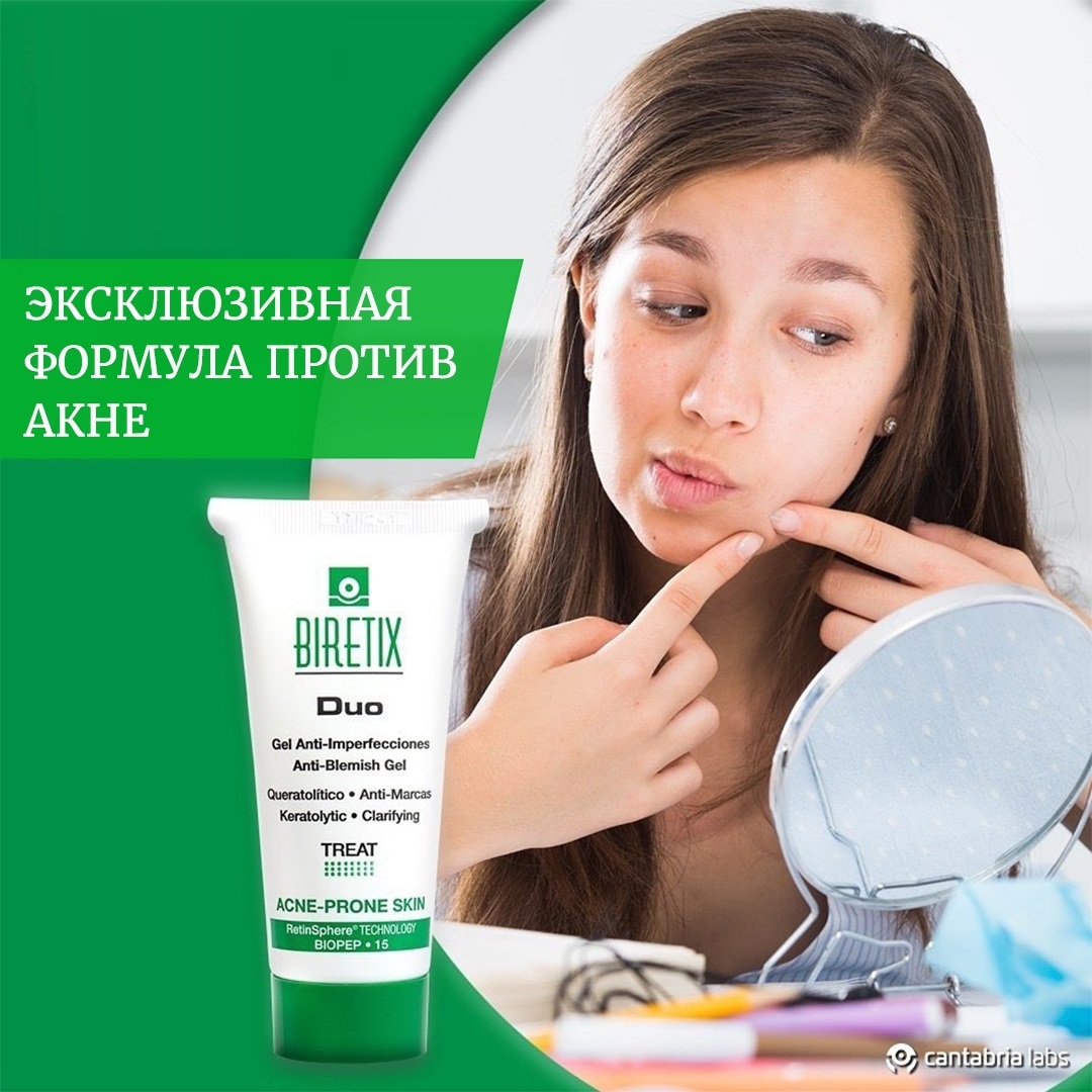 Себорегулирующий гель Biretix Duo Purifying Exfoliant Gel/ Anti-Blemish Gel