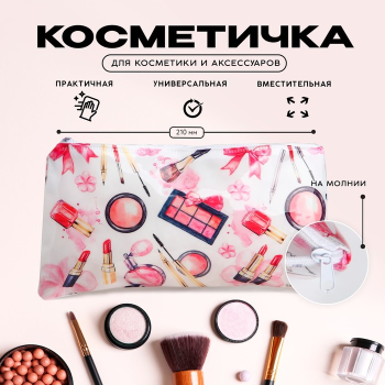 Компактная косметичка Макияж (К)