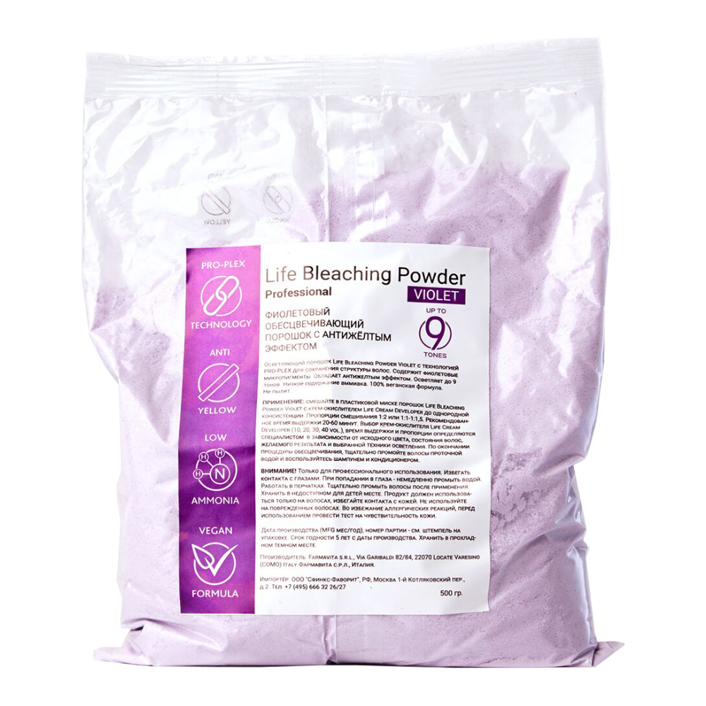 Фиолетовый обесцвечивающий порошок (0050, 500 г) полисорб мп порошок 25 г