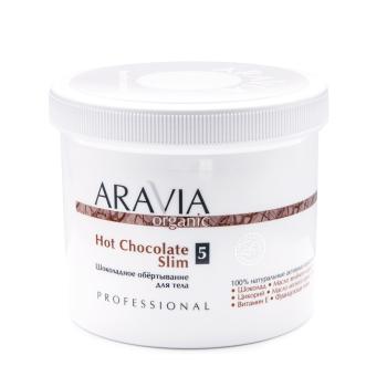 Шоколадное обёртывание для тела Hot Chocolate Slim (Aravia)