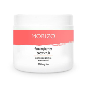 Укрепляющее масло-скраб для тела Furming Butter Body Scrub (Morizo)