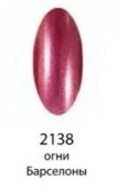 Декоративный лак Hi-lac (2138, hi_139, огни Барселоны, 9 мл)