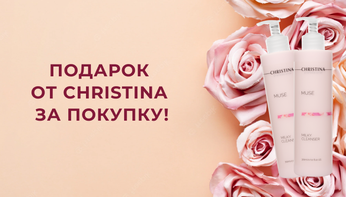 БУКЕТ РОЗ CHRISTINA Kosmetika-proff.ru