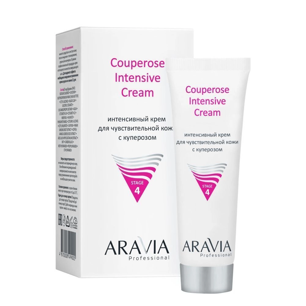 Интенсивный крем для чувствительной кожи с куперозом Couperose Intensive Cream интенсивный крем для рук клеточное омоложение