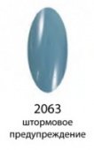 Декоративный лак Hi-lac (2063, hi_064, 12 мл, штормовое предупреждение)