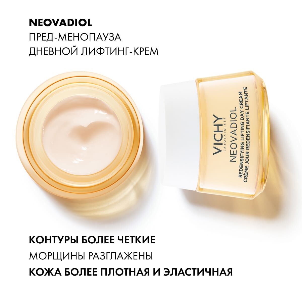 Уплотняющий дневной лифтинг-крем для нормальной и комбинированной кожи Пред-менопауза Neovadiol
