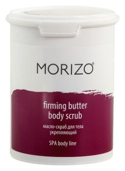 Укрепляющее масло-скраб для тела Furming Butter Body Scrub (Morizo)