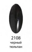 Декоративный лак Hi-lac (2108, hi_109, черный тюльпан, 9 мл)