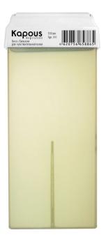 Жирорастворимый воск с Тальком с широким роликом Kapous 100 мл