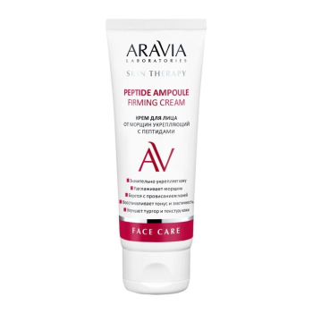 Крем для лица от морщин укрепляющий с пептидами Peptide Ampoule Firming Cream (Aravia)