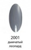 Декоративный лак Hi-lac (2001, hi_002, дымчатый леопард, 12 мл)