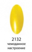 Декоративный лак Hi-lac (2132, hi_133, 12 мл, чемоданное настроение)