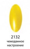 Декоративный лак Hi-lac (2132, hi_133, 12 мл, чемоданное настроение)