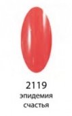 Декоративный лак Hi-lac (2119, hi_120, эпидемия счастья, 9 мл)