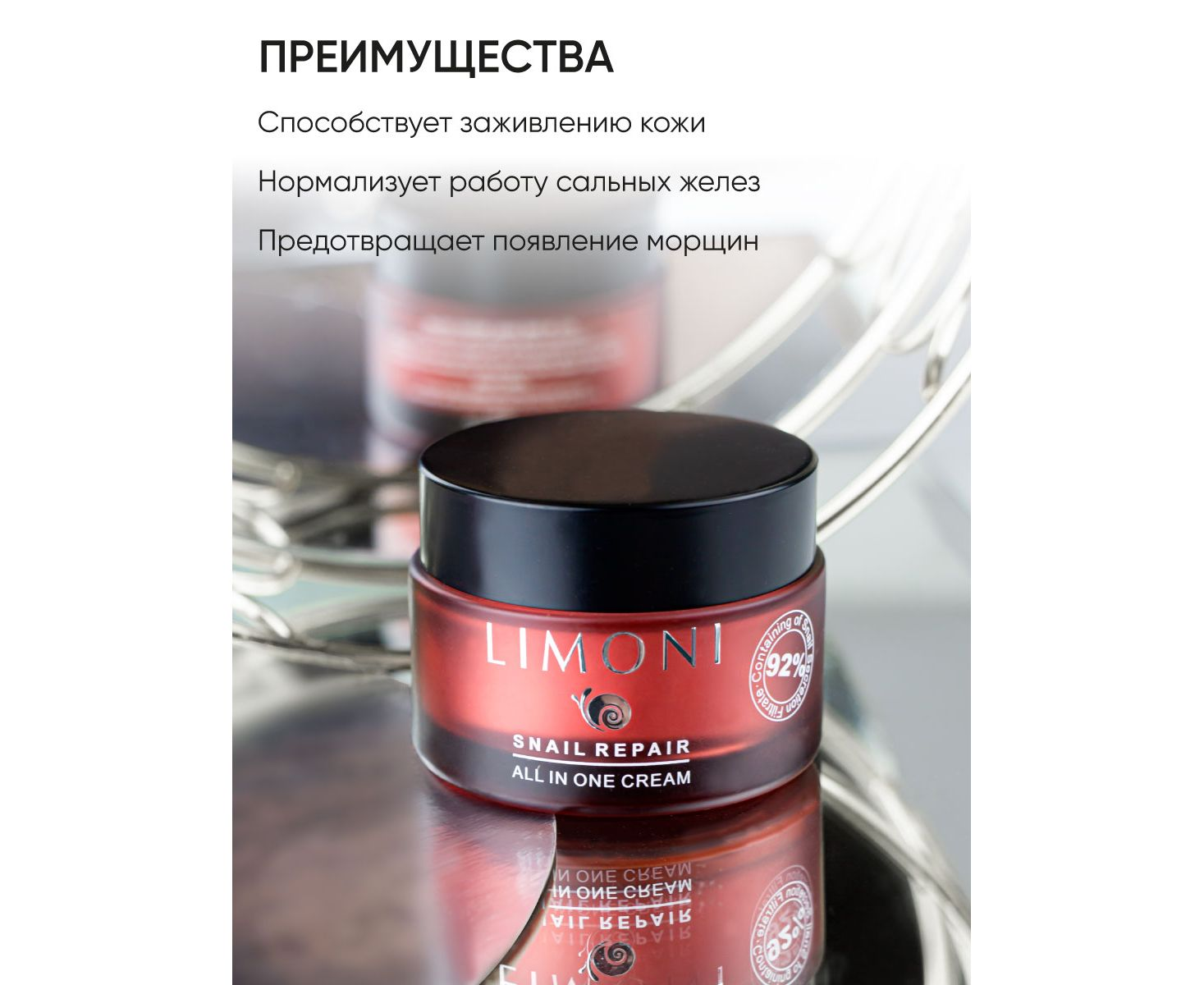 Восстанавливающий крем для лица с экстрактом секреции улитки Snail Repair All In One Cream