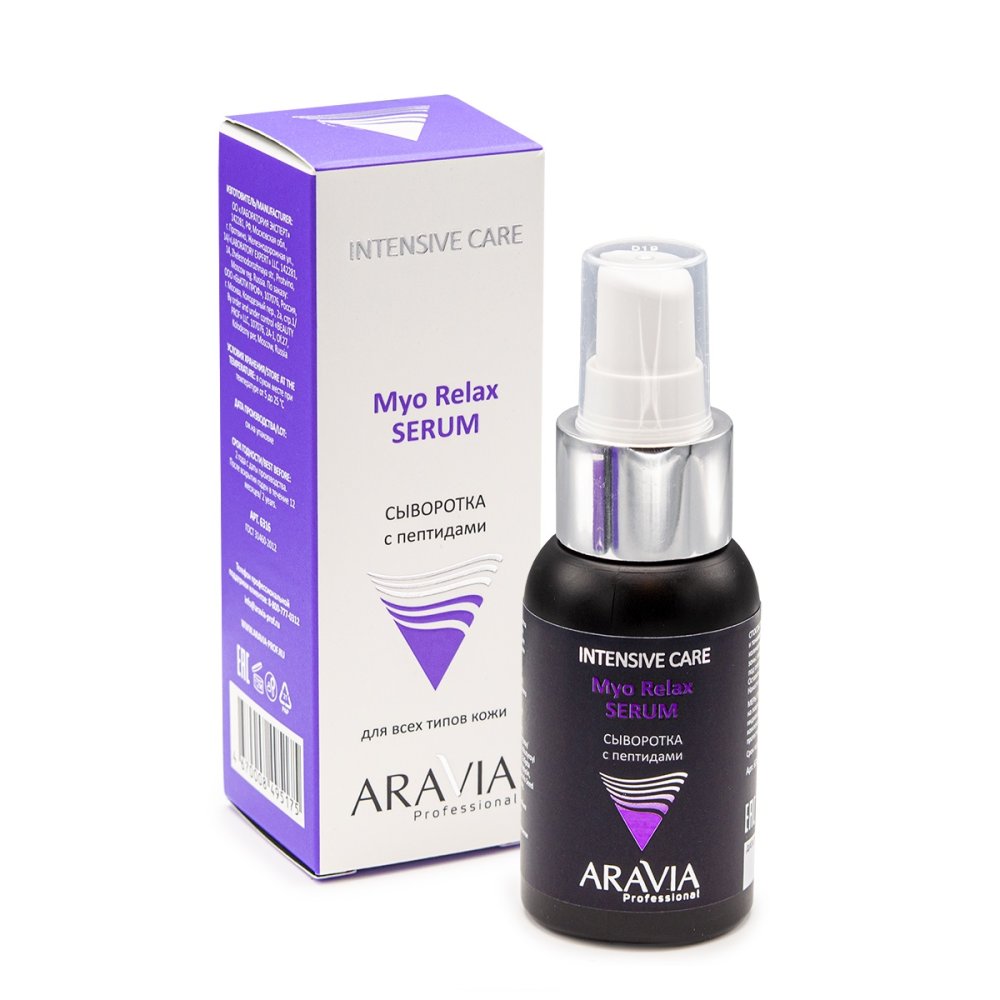 Сыворотка с пептидами Myo Relax-Serum (6316, 50 мл) aravia professional оживляющая сыворотка флюид vitality serum