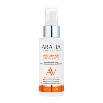 Витаминный крем с антиоксидантным комплексом Vita Complex Cream SPF 20 (Aravia)