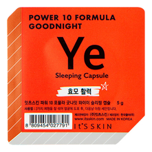 Ночная маска-капсула Power 10 Formula Goodnight Sleeping Capsule YE