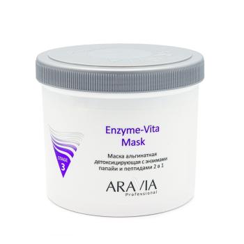 Детоксицирующая альгинатная маска с энзимами папайи и пептидами Enzyme-Vita Mask Aravia 550 мл