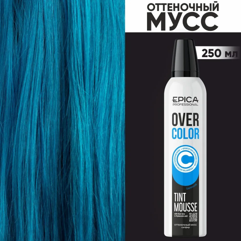 Оттеночный мусс для волос Overcolor (913155, 32, Сапфир, 250 мл) qtem мусс реконструктор для волос cool cappuccino 250