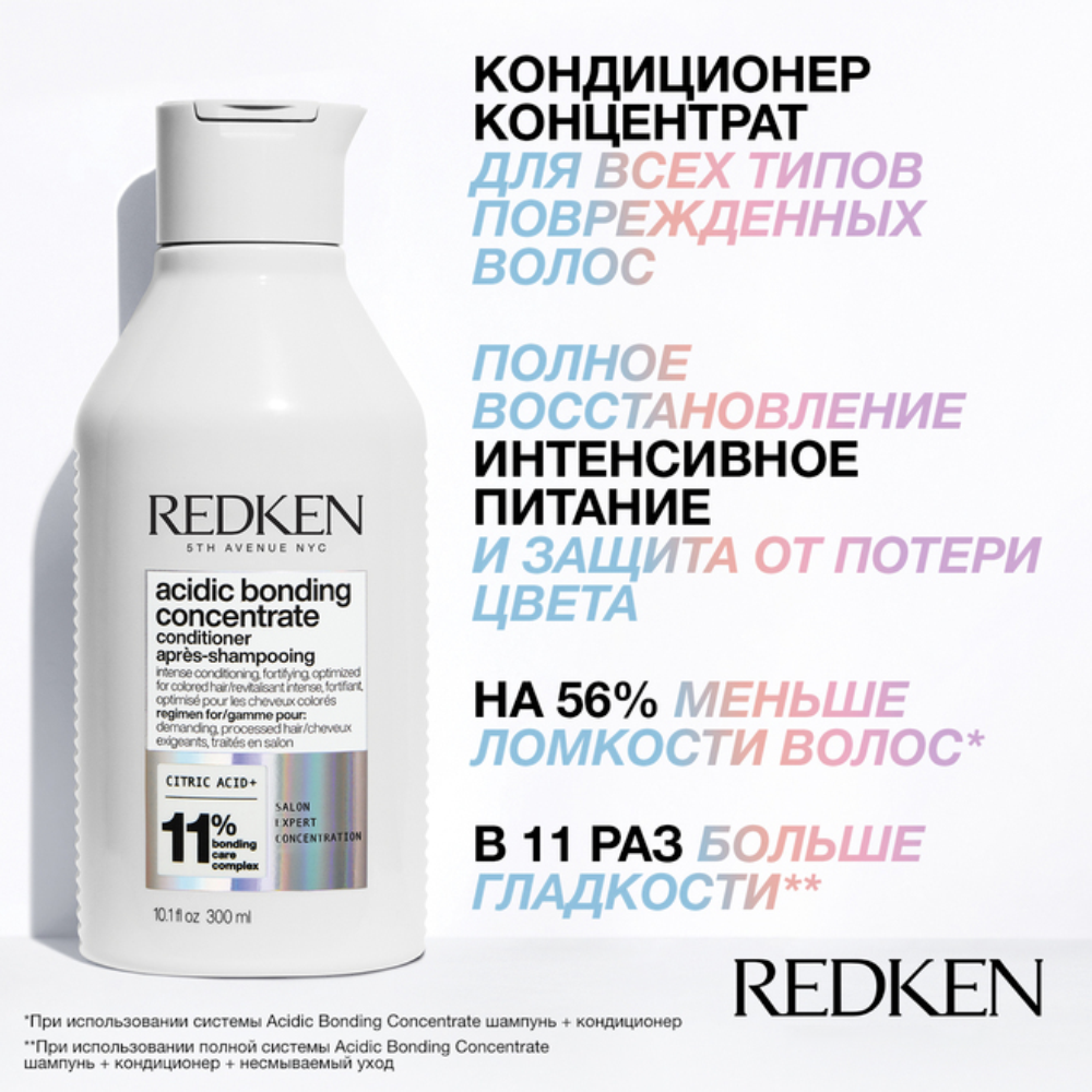 Кондиционер Acidic Bonding (300 мл)