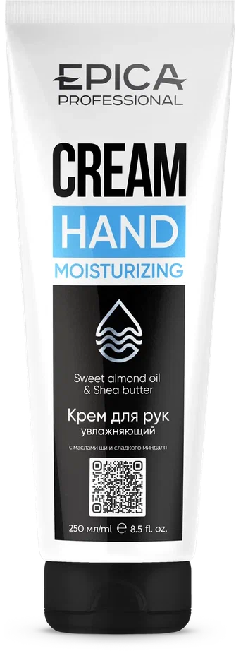 Крем для рук увлажняющий Moisturizing (913104, 75 мл)