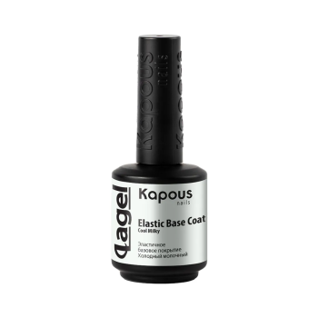 Эластичное базовое покрытие Холодный молочный Elastic Base Coat Cool Milky Kapous