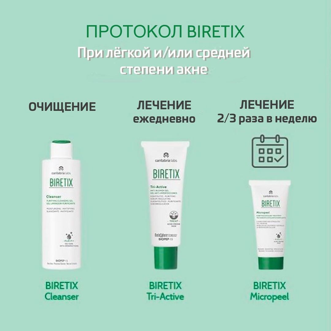 Очищающий скраб-эксфолиант Biretix Micropeel – Purifying Exfoliant Treatment