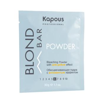 Обесцвечивающая пудра с антижелтым эффектом Kapous 30 г