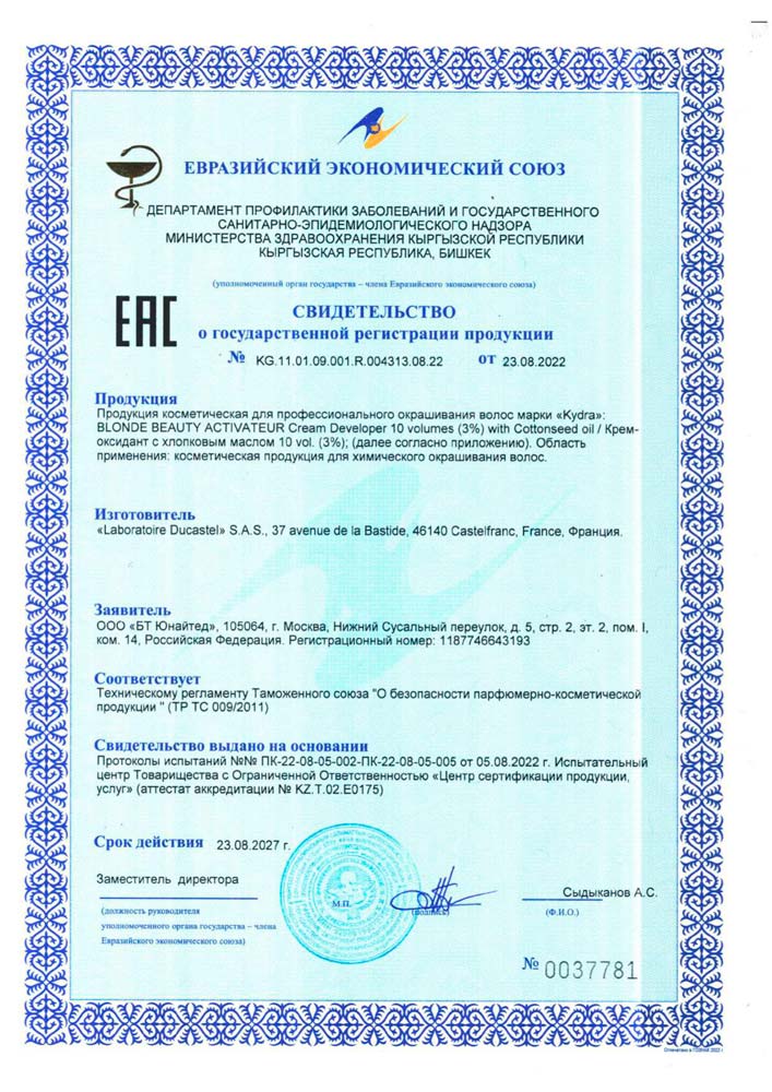 Крем-оксидант с хлопковым маслом 20 vol (6%) Blonde Beauty Activateur Cream Developer