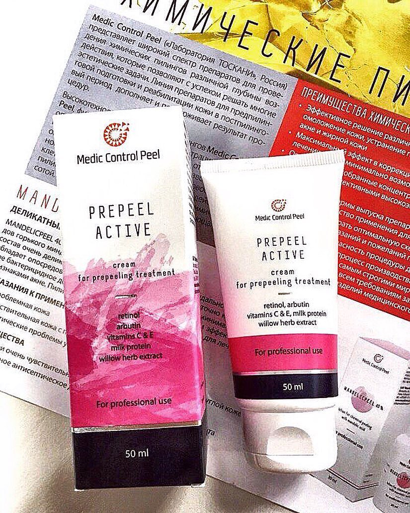 Крем для подготовки кожи к пилингу Prepeel Active