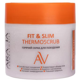 Горячий скраб для похудения Fit & Slim Thermoscrub Aravia 300 мл