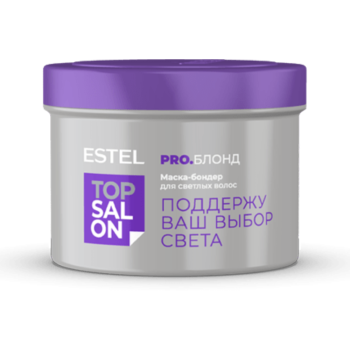 Маска-бондер для светлых волос Estel 500 мл
