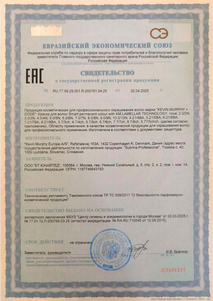 Краситель KEVIN.MURPHY+CODE (KMC42488, 4.8/4V, MEDIUM.BROWN.VIOLET, 100 мл, COOL)