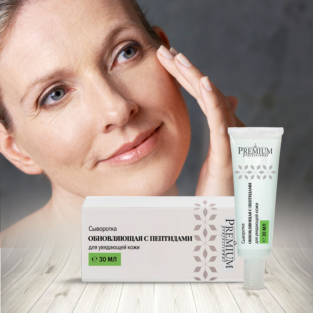 Сыворотка Обновляющая с пептидами