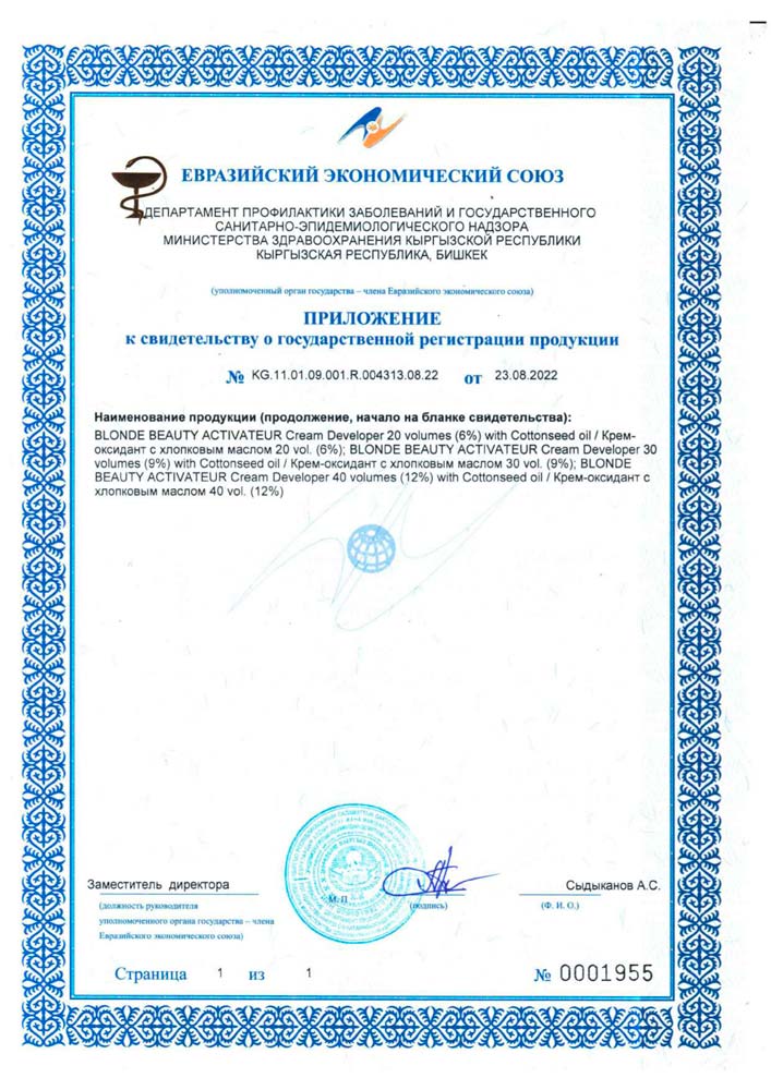 Крем-оксидант с хлопковым маслом 20 vol (6%) Blonde Beauty Activateur Cream Developer