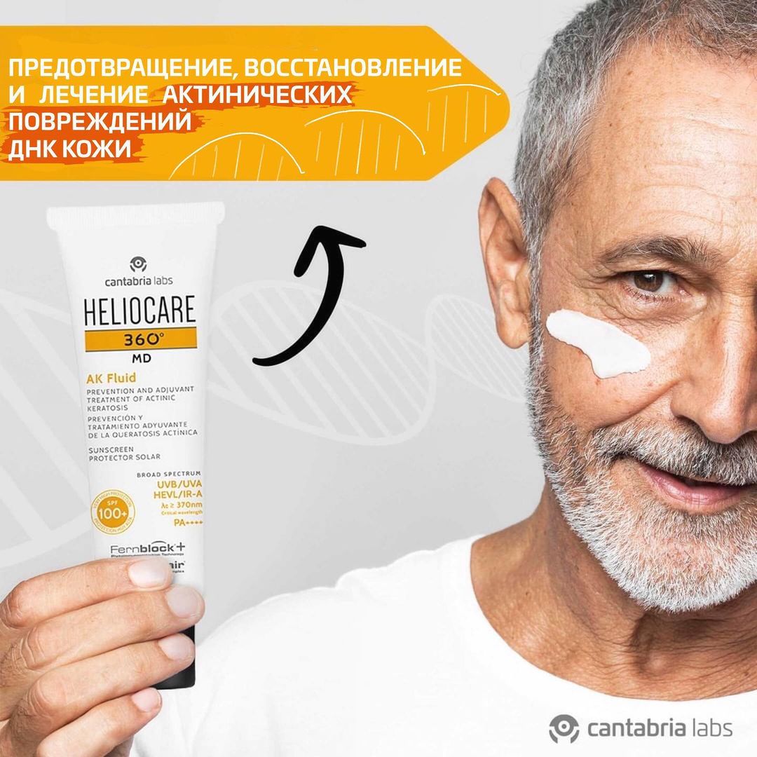 Флюид АК с тотальной защитой СЗФ 100+ Heliocare 360º MD AK Fluid Sunscreen 100+