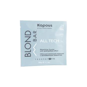Обесцвечивающий порошок с антижелтым эффектом All tech Kapous 30 г