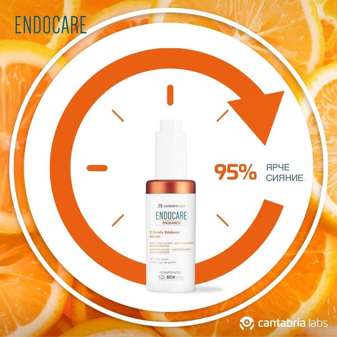 Защитная антиоксидантная регенерирующая сыворотка Endocare Radiance C Ferulic Edafence Serum