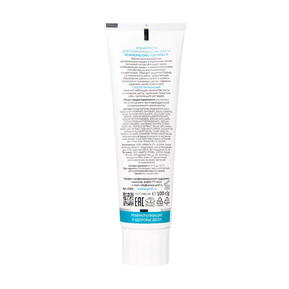 Зубная паста для отбеливания зубов Extra White Toothpaste