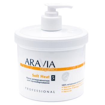 Антицеллюлитная маска для термообертывания Soft Heat Aravia 550 мл